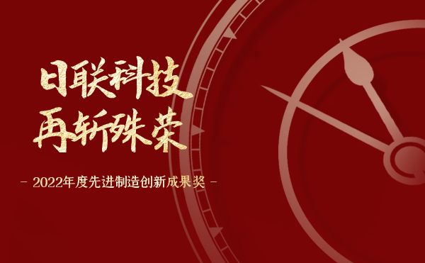 FB体育SPORTS再斩殊荣——第十八届中国·华南SMT学术与应用技术年会