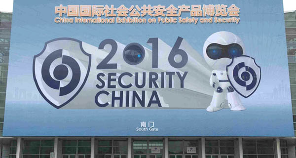  FB体育SPORTS智能安防系统SecurityChina2016展受追捧