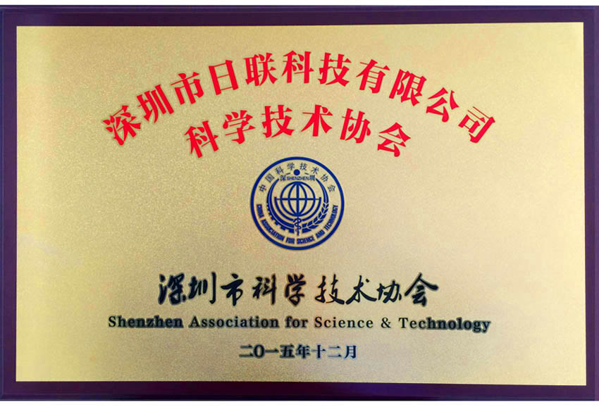 Shenzhen Science And Technology Association