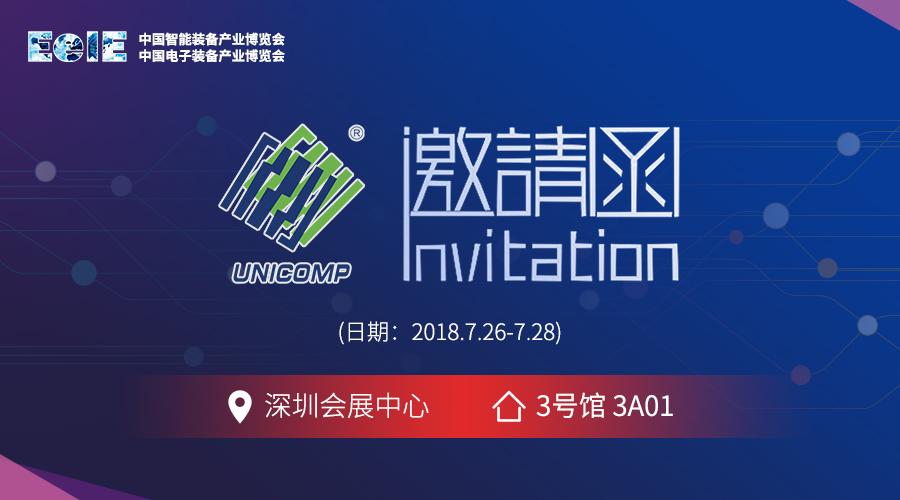 FB体育SPORTS与您相约2018深圳国际智能装备产业博览会