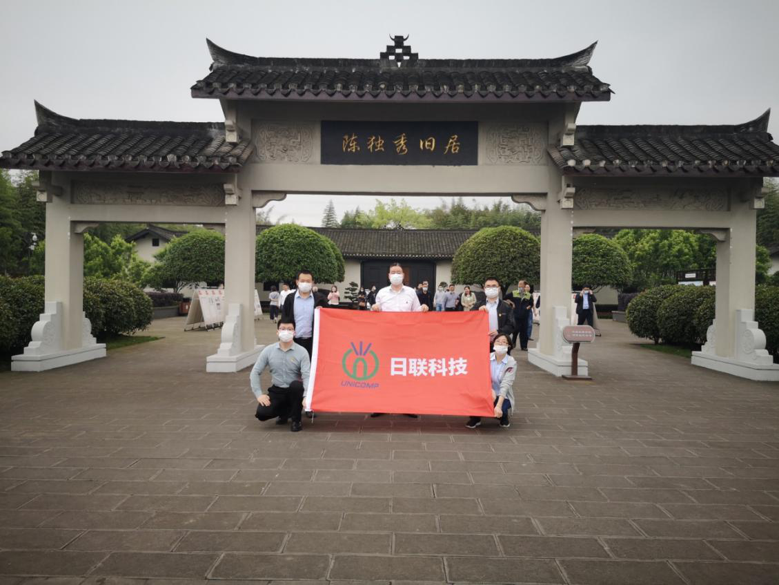 党建活动 | 重庆FB体育SPORTS党支部重温峥嵘岁月，致敬红色传承